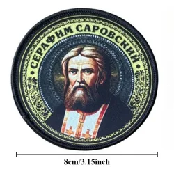 Parche táctico ortodoxo San Serafín de Sarov, gancho y bucle