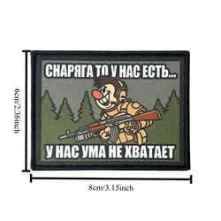 Parche de Moral Meme Ruso – Insignia Táctica Velcro para Mochila