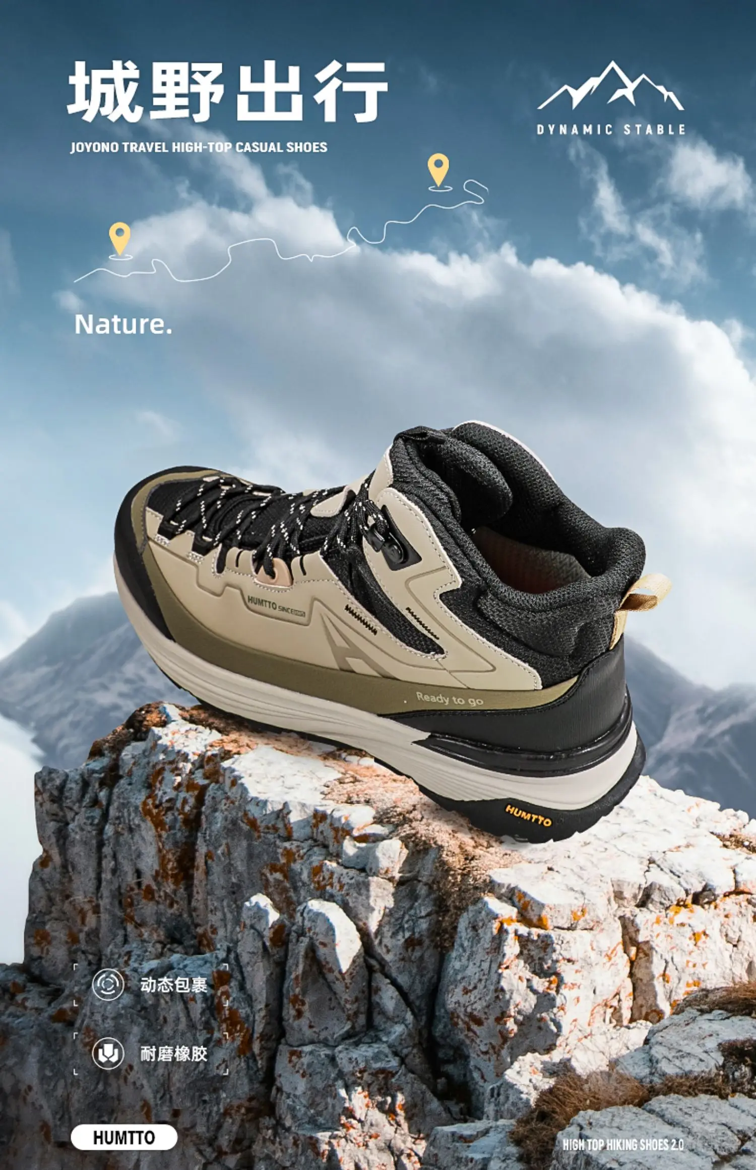 Detalle de calzado HUMTTO outdoor