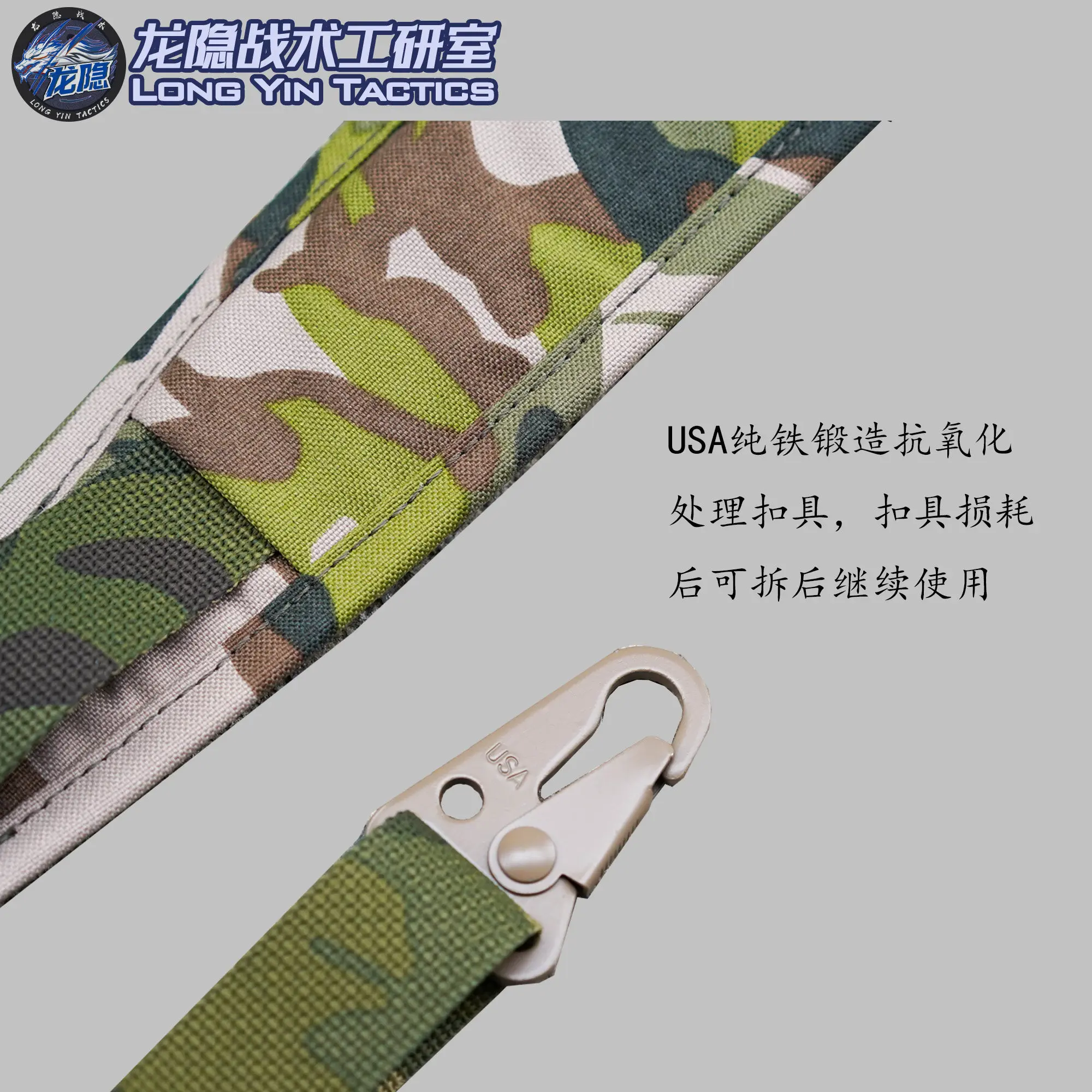 Correa táctica de camuflaje estilo FE PPO