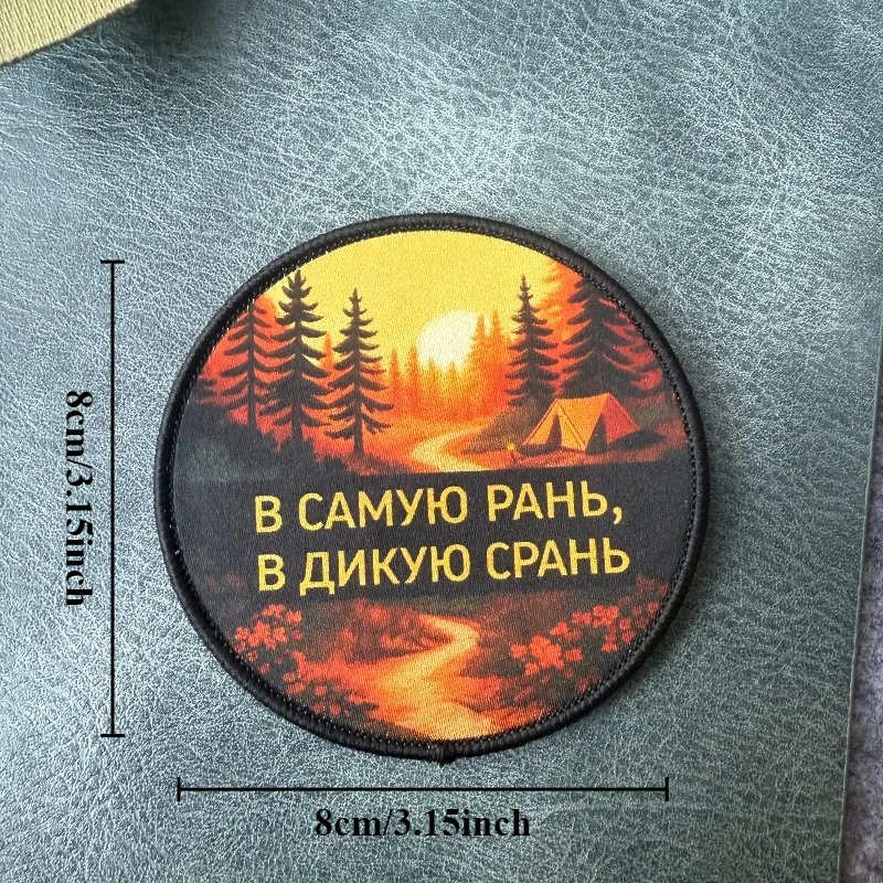 Parche táctico velcro ruso bosque atardecer – insignia moral - imagen 3