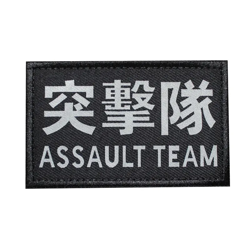Parche reflectante táctico MOLLE – Equipamiento militar de asalto - imagen 4