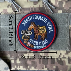 Parche táctico bordado chevrón moral Rusia con velcro para ropa