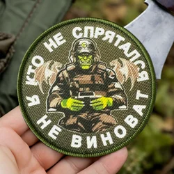 Parche táctico operador demonio – MOLLE para chaleco y mochila