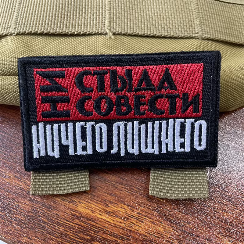 Parche moral táctico MOLLE bordado con velcro para mochila y equipo - imagen 5