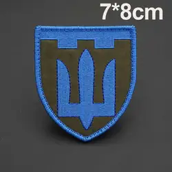 Parche bordado insignia militar ucraniana para gancho y bucle o coser