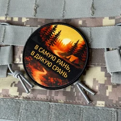 Parche táctico moral velcro gancho y bucle para mochila militar