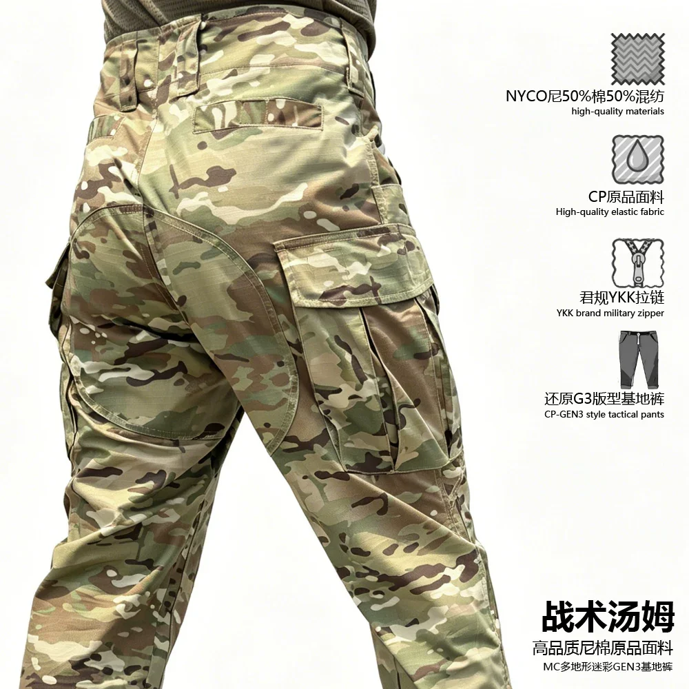 Tactical Tom pantalones tácticos camuflaje multiterreno MC NYCO - imagen 4