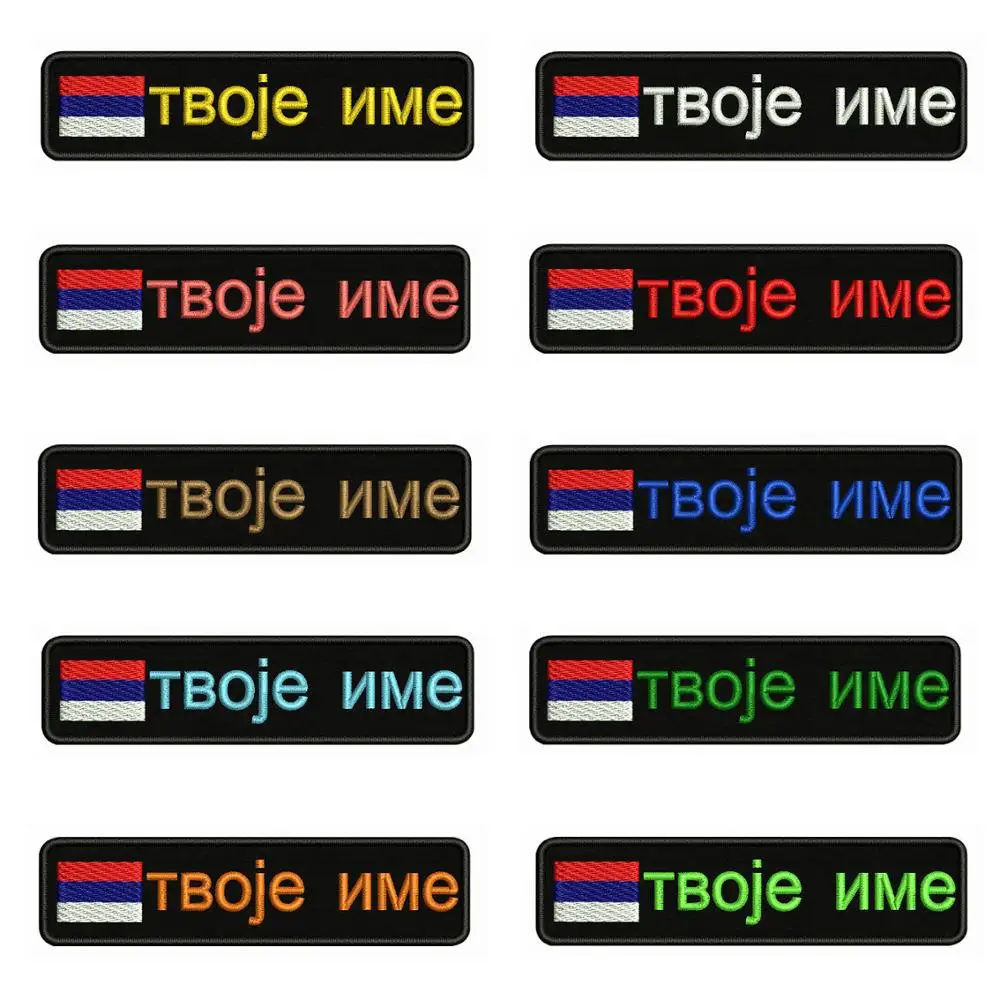 Parche personalizado bandera sérvia 10x2.5 cm – Brazalete y etiqueta - imagen 2