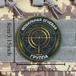 Parche táctico moral camuflaje verde reticulado con velcro gancho-bucle