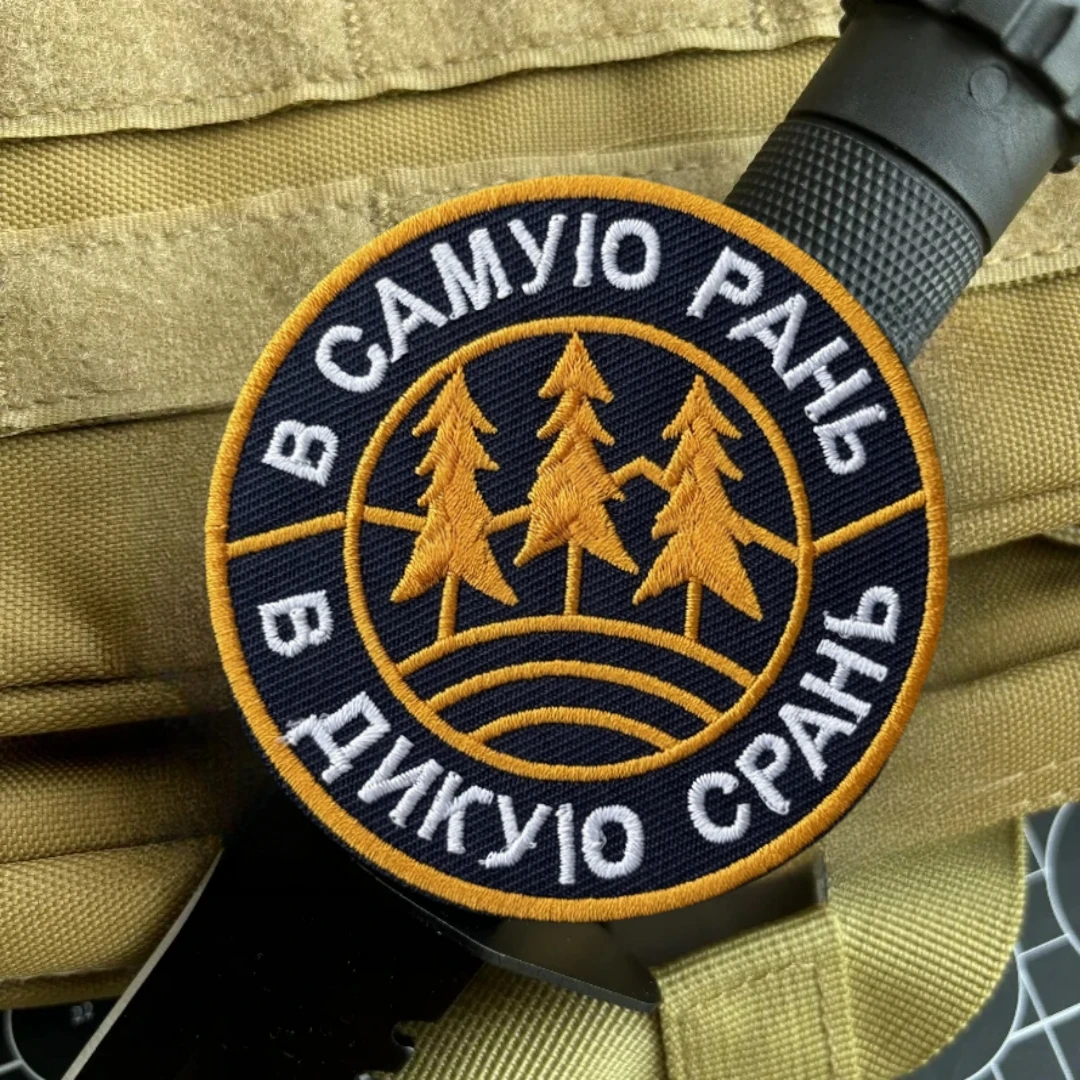 Parche táctico Protección del bosque – insignia moral velcro MOLLE - imagen 5