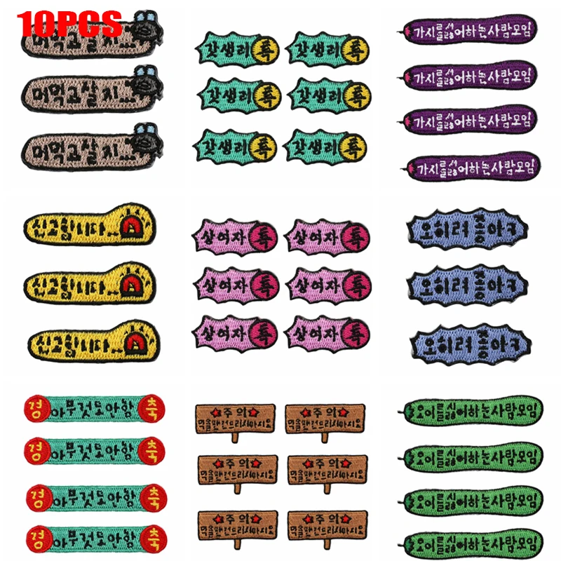 Parches bordados con letras