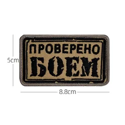 Parche táctico bordado cirílico – Brazalete militar para mochila o chaqueta