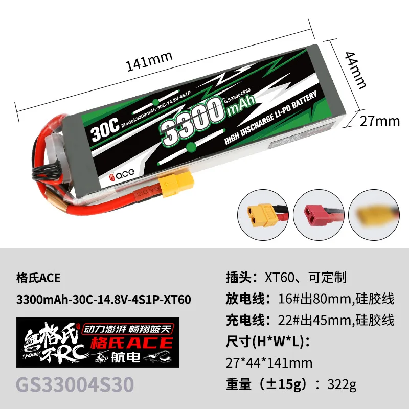 Batería LiPo Gens Ace 3300mAh para Dron FPV y Helicóptero RC - imagen 3
