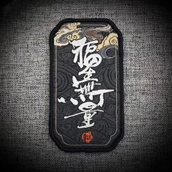 Blessing Kanji Suerte Parche Bordado Impermeable MOLLE