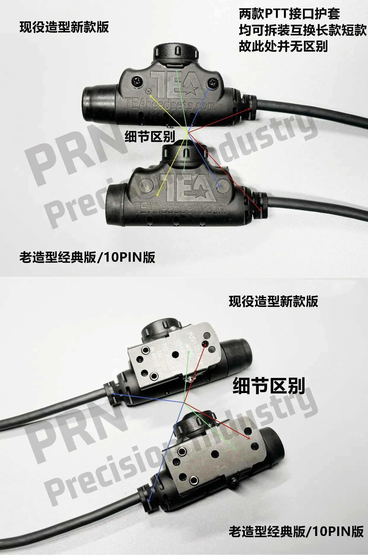 Conector U94V2 PTT de 6 pines con acabado de goma