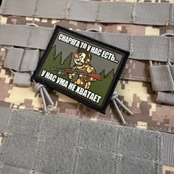 Parche táctico Stormtrooper morale con frase sarcástica Velcro