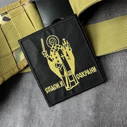 Parche táctico bordado con velcro gancho y bucle para ropa