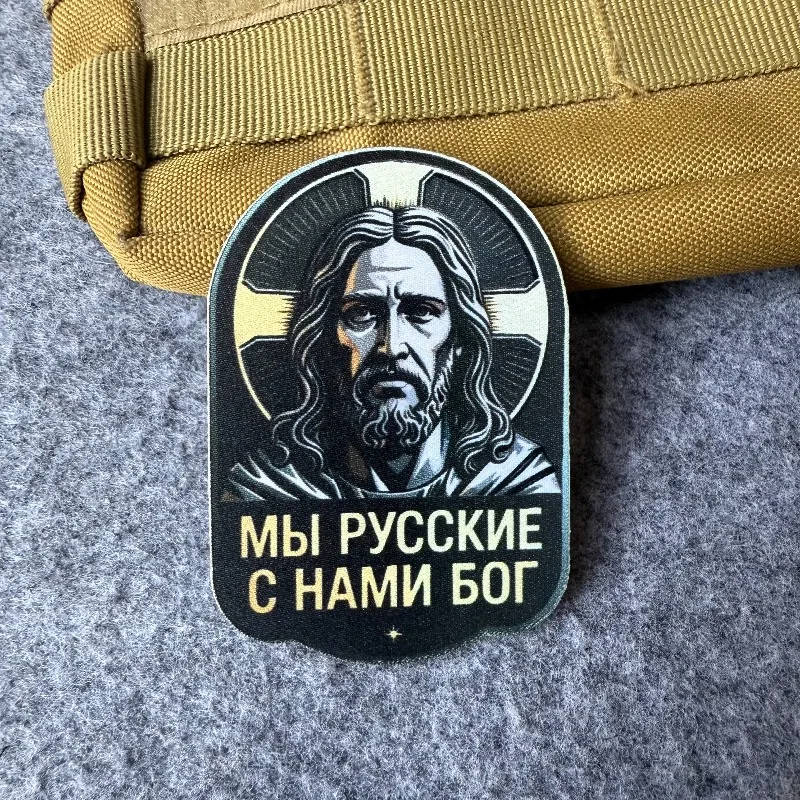 Parche táctico velcro Jesús Cristo ortodoxo – insignia religiosa