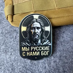 Parche táctico velcro Jesús Cristo ortodoxo – insignia religiosa
