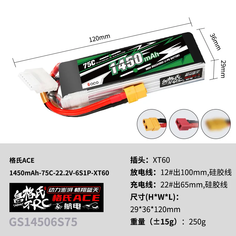 Batería LiPo Gens Ace para dron FPV - imagen 3