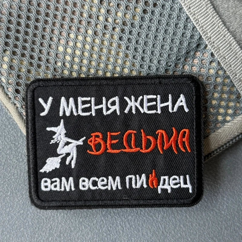 Parche bordado táctico bruja cómica con velcro para mochilas y ropa - imagen 2