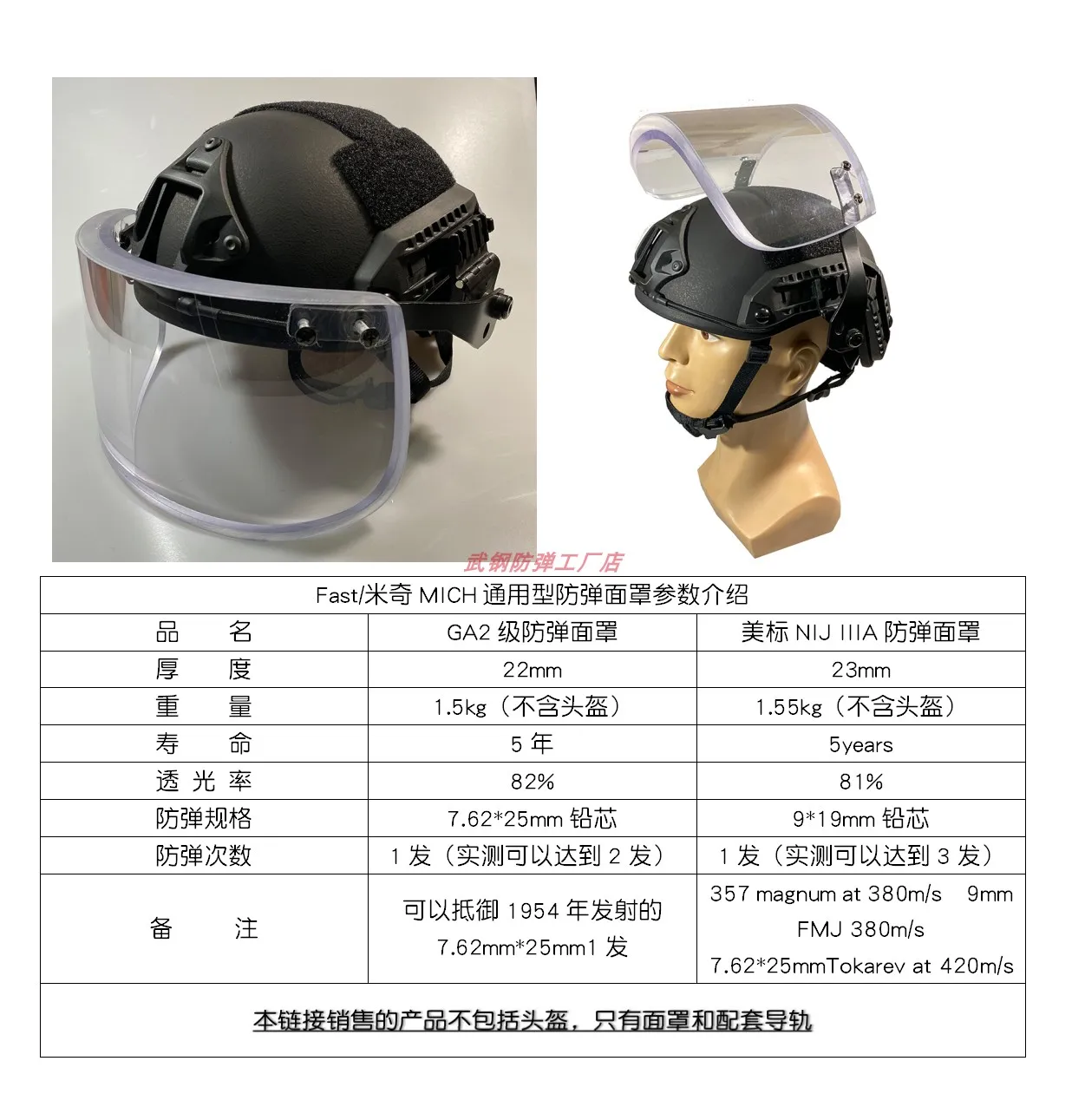 Casco táctico con máscara balística