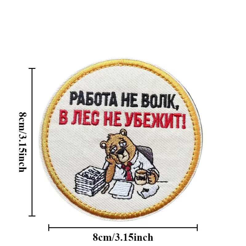 Parche táctico bordado oso oficina frase moral gancho y bucle - imagen 5
