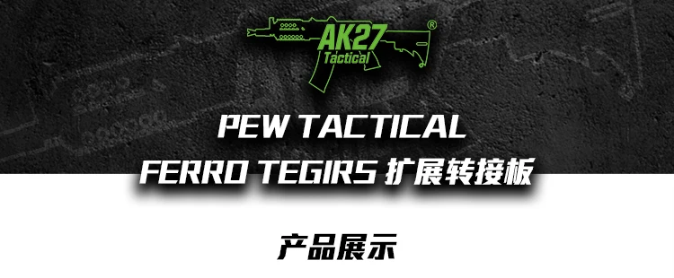 Vista frontal de la placa adaptadora Ak27 PEWTAC Wingthing Molle mostrando su diseño de ranuras