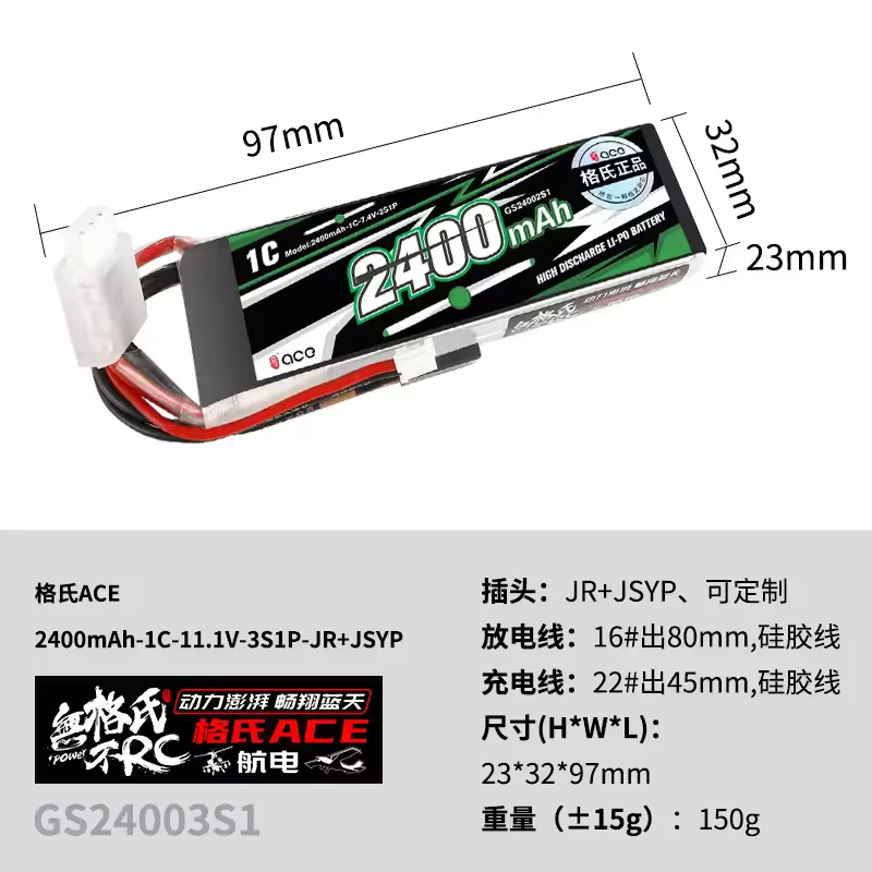 Batería Gens Ace compatible con emisora Futaba T8FG - imagen 4