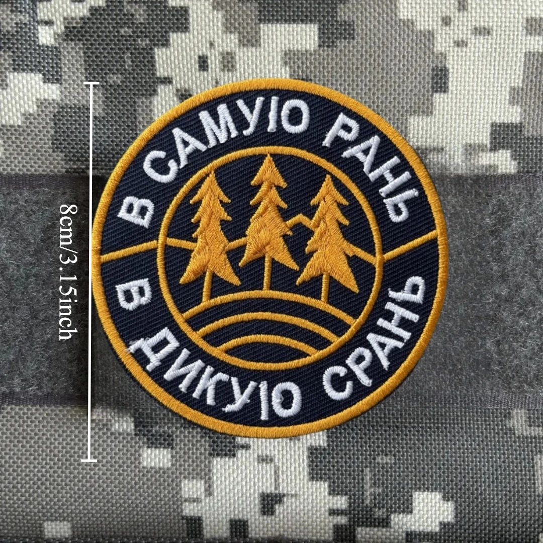 Parche táctico Protección del bosque – insignia moral velcro MOLLE - imagen 2