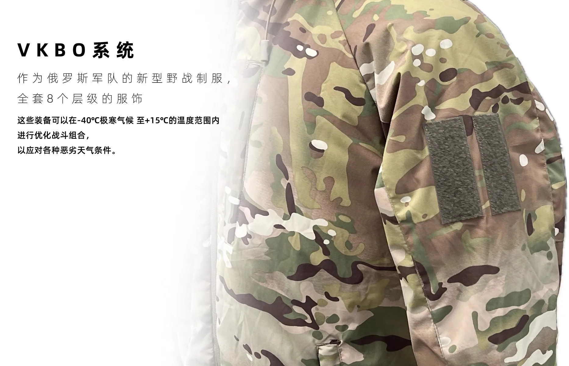 Chaqueta táctica Tom VKBO impermeable camuflaje con capucha acolchada - imagen 4