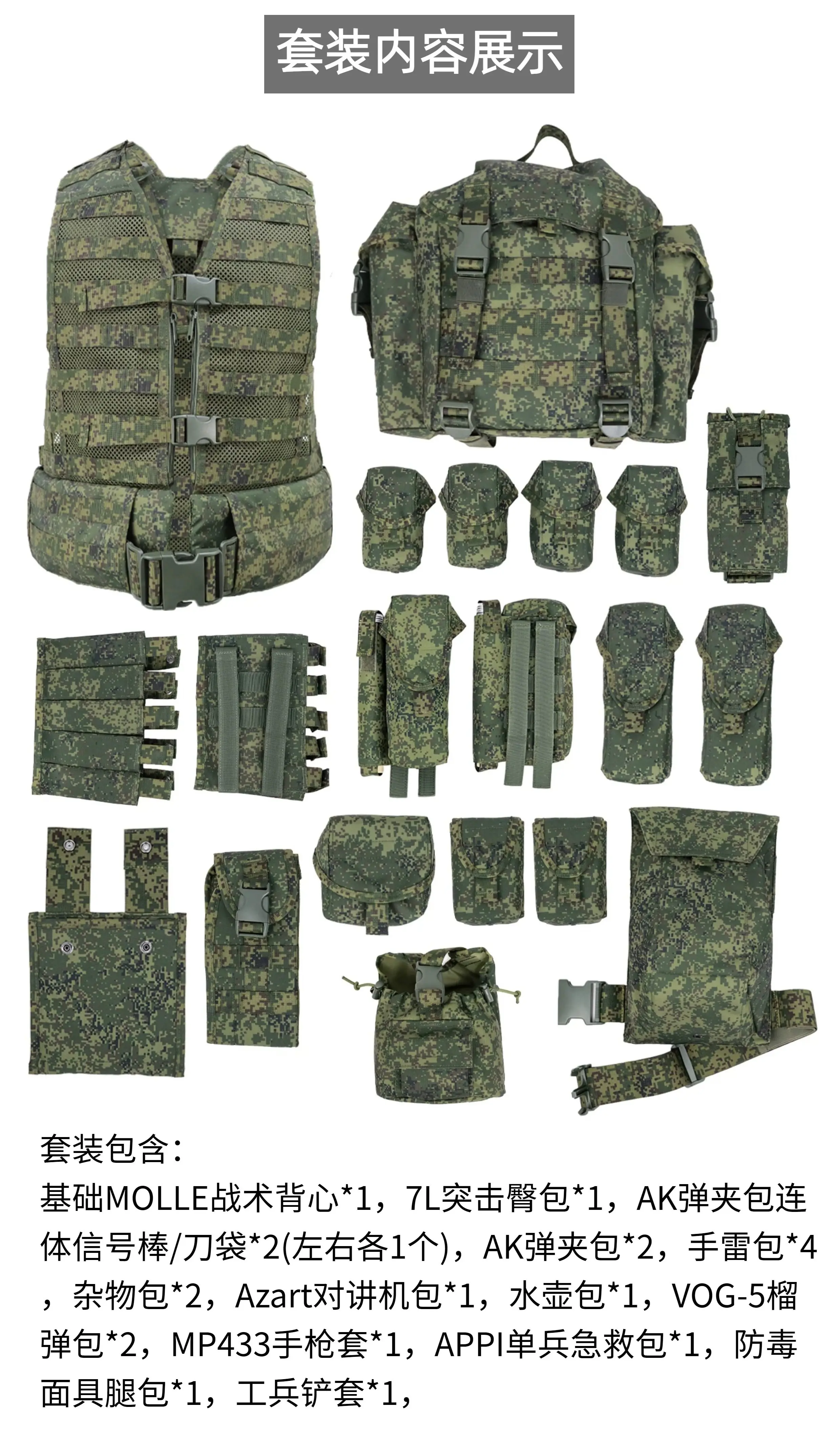 Bolsa Molle EMR integrada y accesible