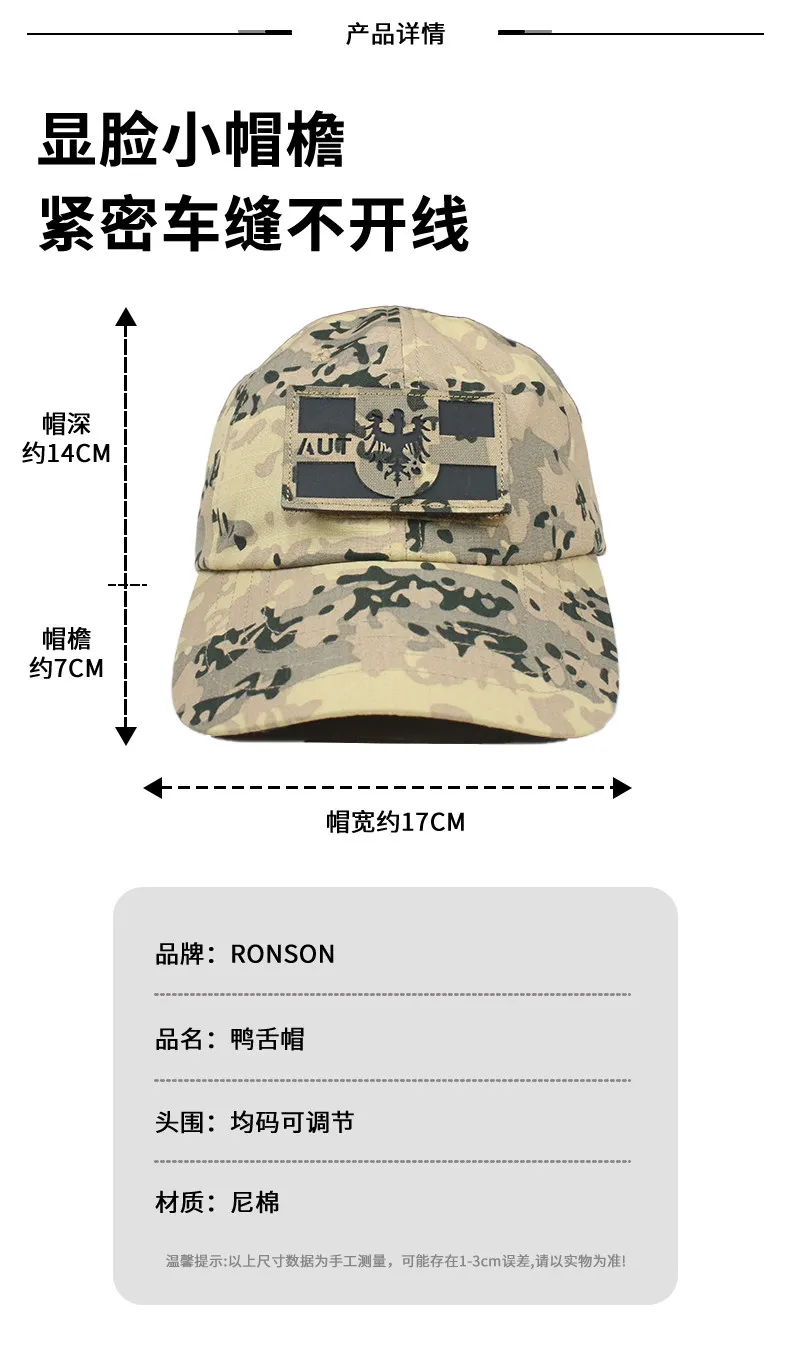 Vista general de la gorra táctica camuflada