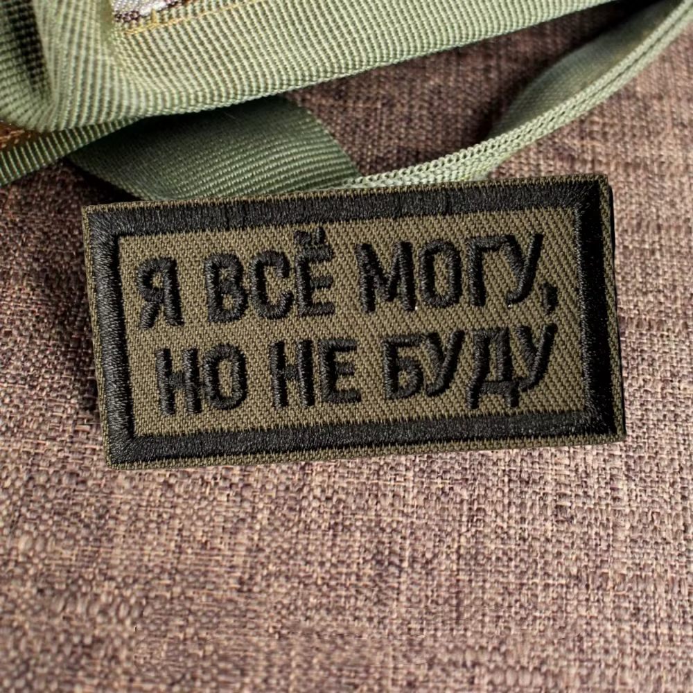 Parche bordado chevron moral ruso velcro gancho y bucle para mochila - imagen 3