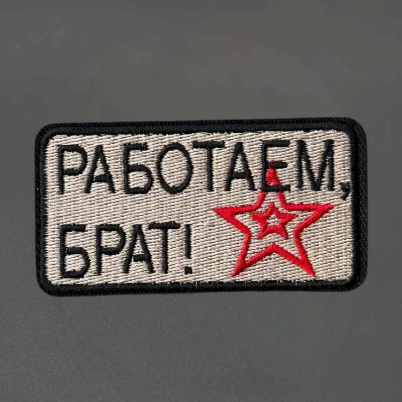 Parche bordado estrellas con velcro – Insignia moral para chaleco táctico - imagen 2
