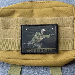 Parche táctico militar Nunca te rindas – Velcro ganchos y bucle