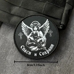 Parche táctico moral militar cristianismo ortodoxo ruso velcro