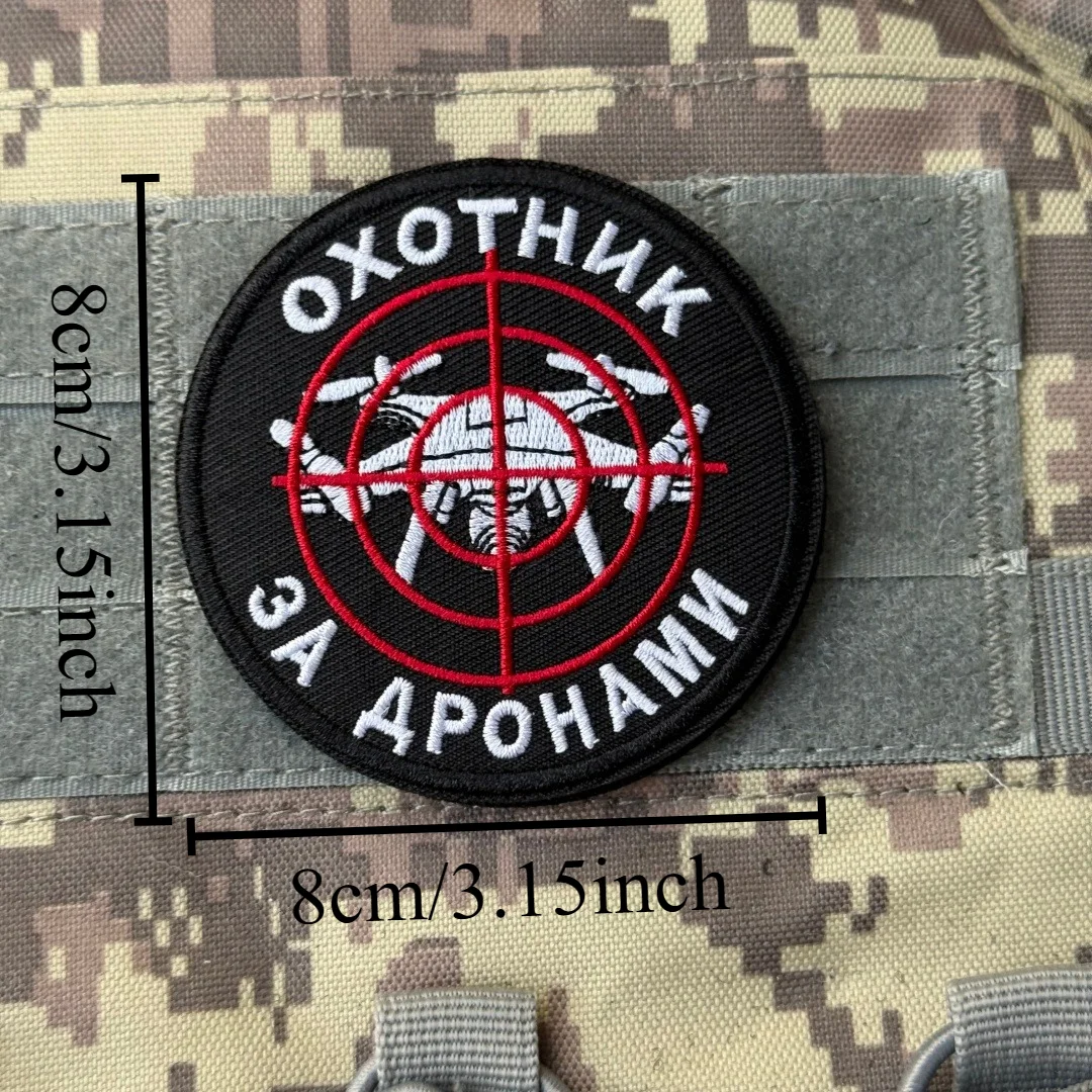 Parche con estilo militar para mochila o prenda