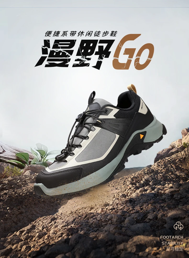 Zapatilla de Trekking para caminar con estabilidad