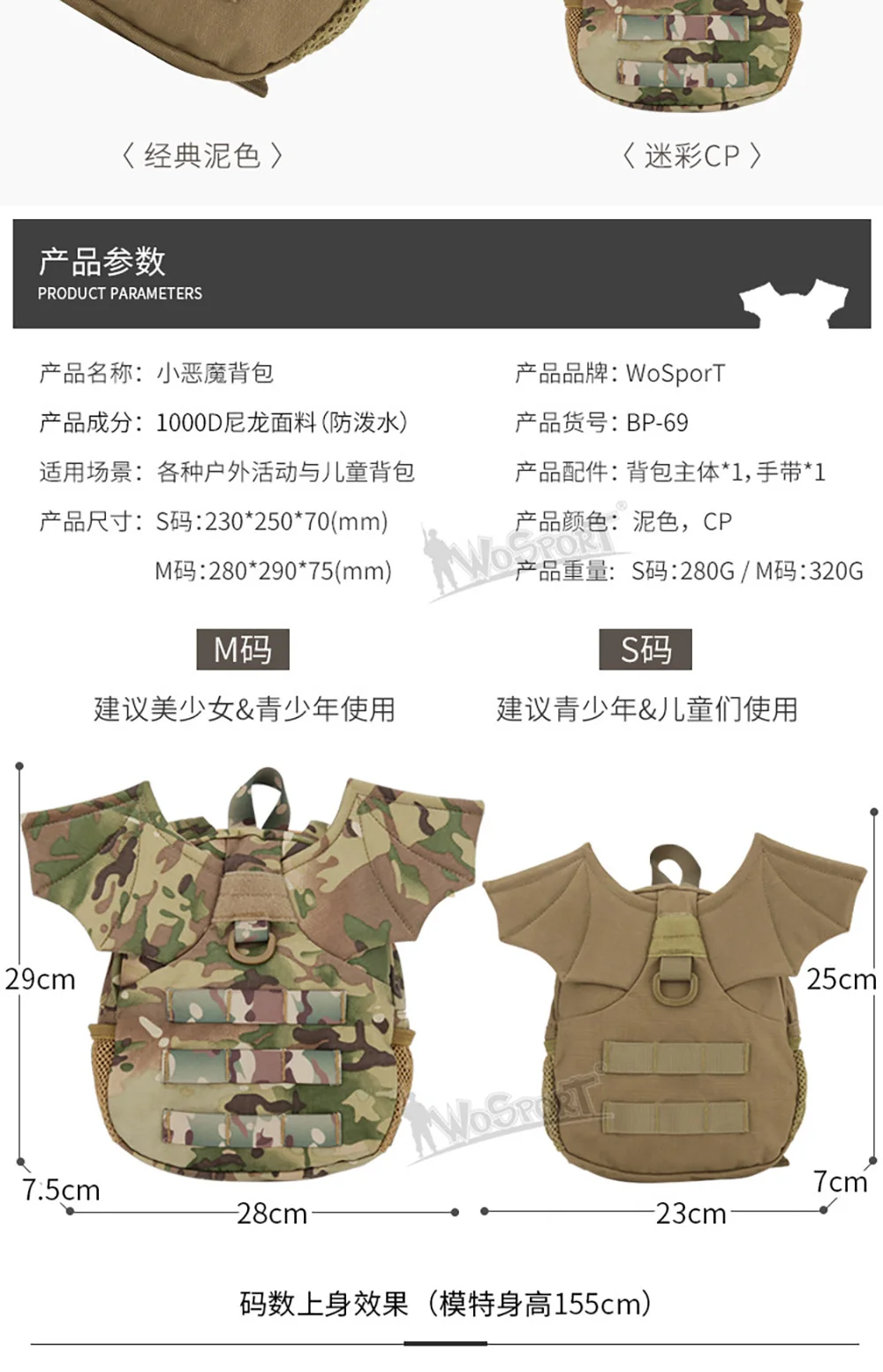 Mochila Táctica Mini Diseño Diablo – Moderna para Chicas - imagen 3