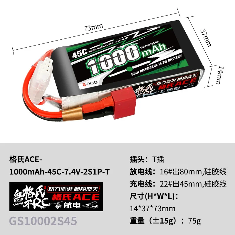 Batería LiPo Gens Ace para helicóptero RC y FPV - imagen 4