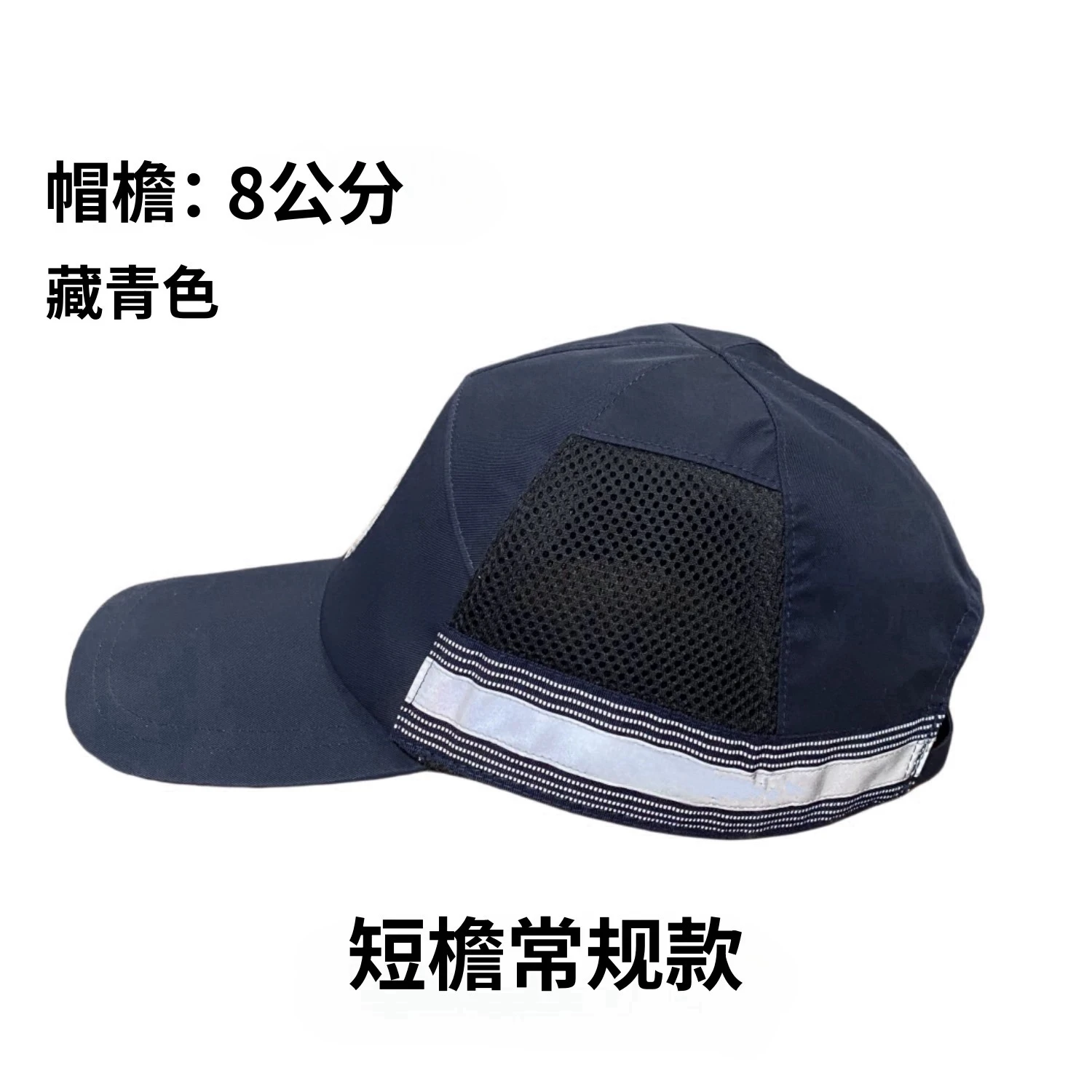 Gorra transpirable con tira reflectante de protección solar