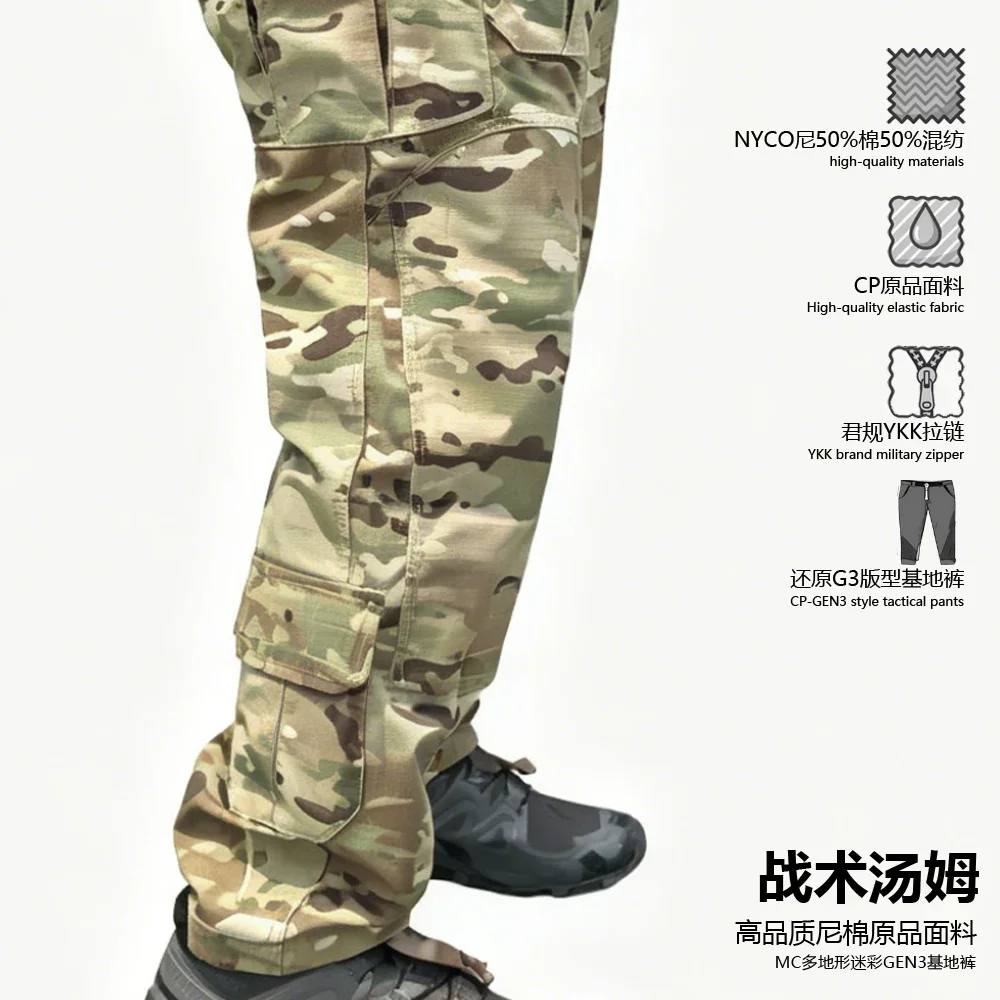 Tactical Tom pantalones tácticos camuflaje multiterreno MC NYCO - imagen 2