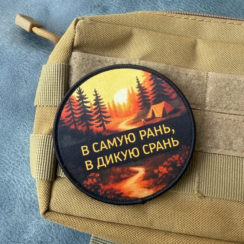 Parche táctico velcro ruso bosque atardecer – insignia moral - imagen 4