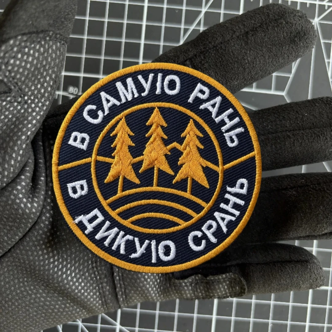 Parche táctico Protección del bosque – insignia moral velcro MOLLE - imagen 4
