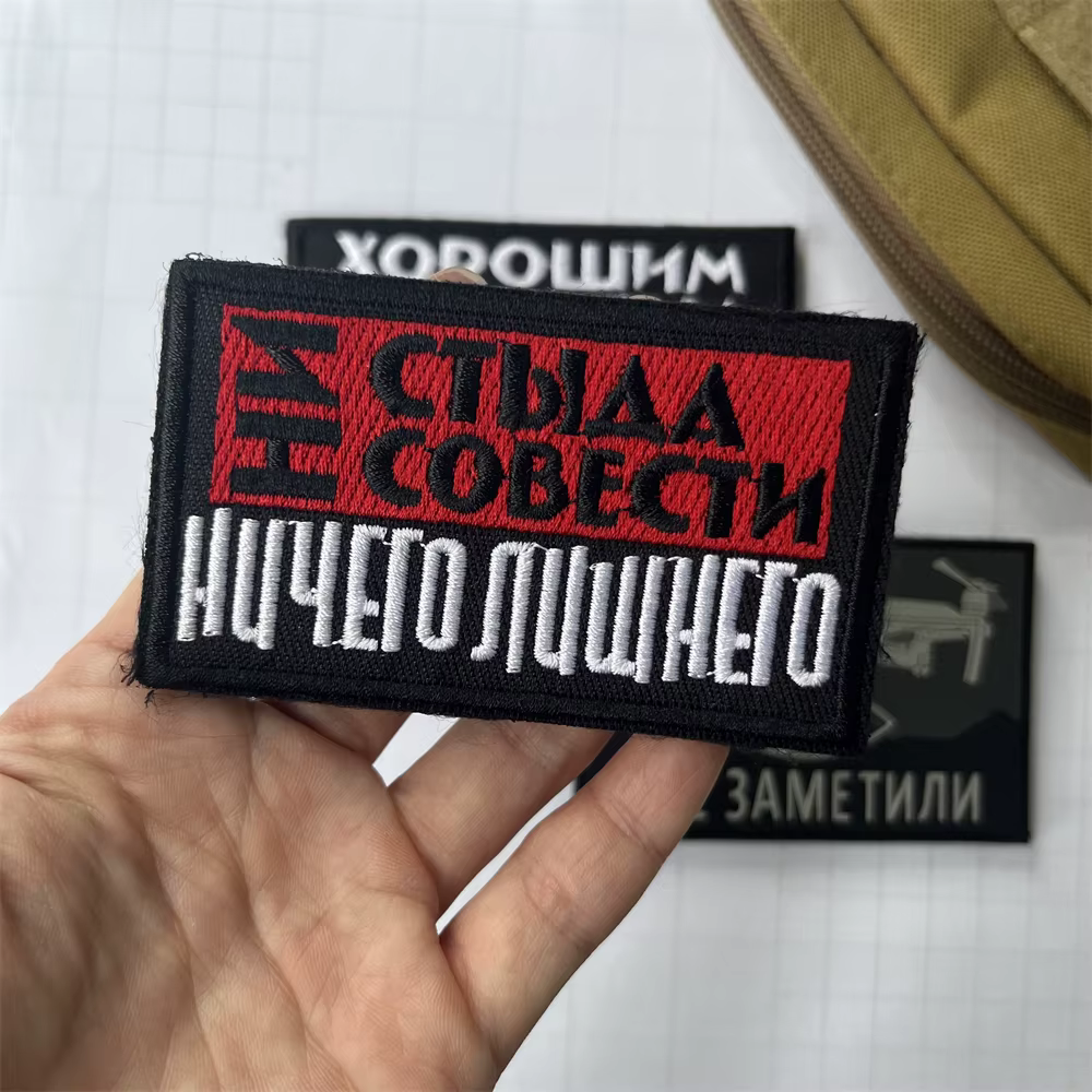 Parche PVC Chevron Ruso UAV – Insignia Moral Gancho y Bucle Táctica - imagen 5