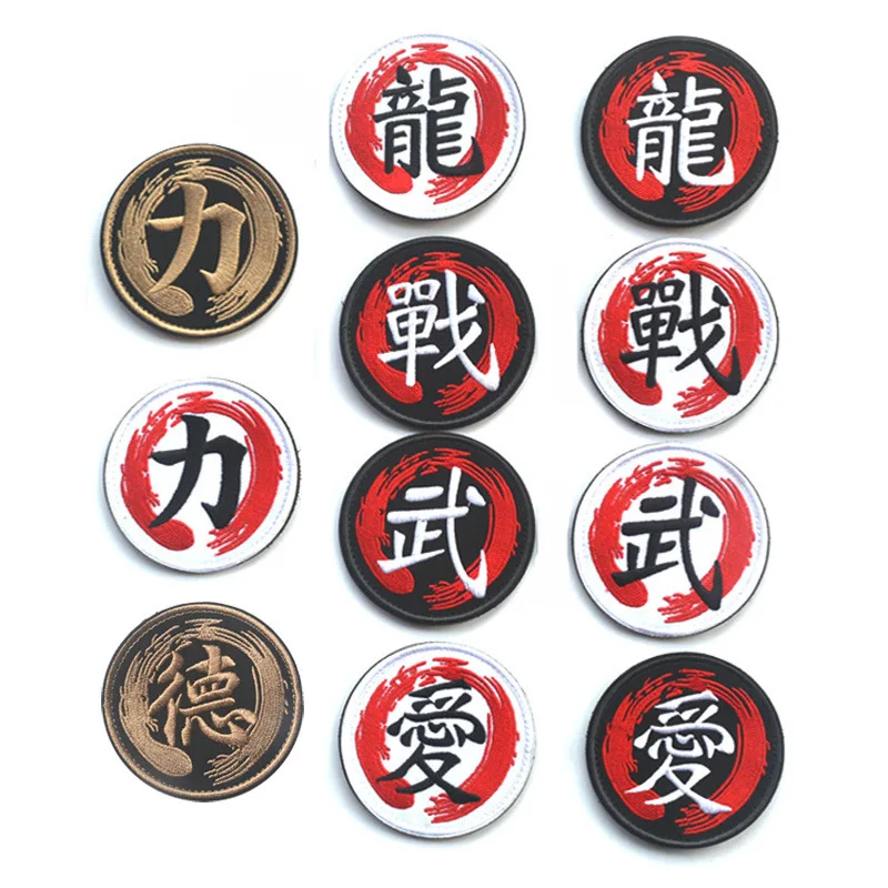 Brazalete bordado dragón con diseño de kanji y motivos de artes marciales