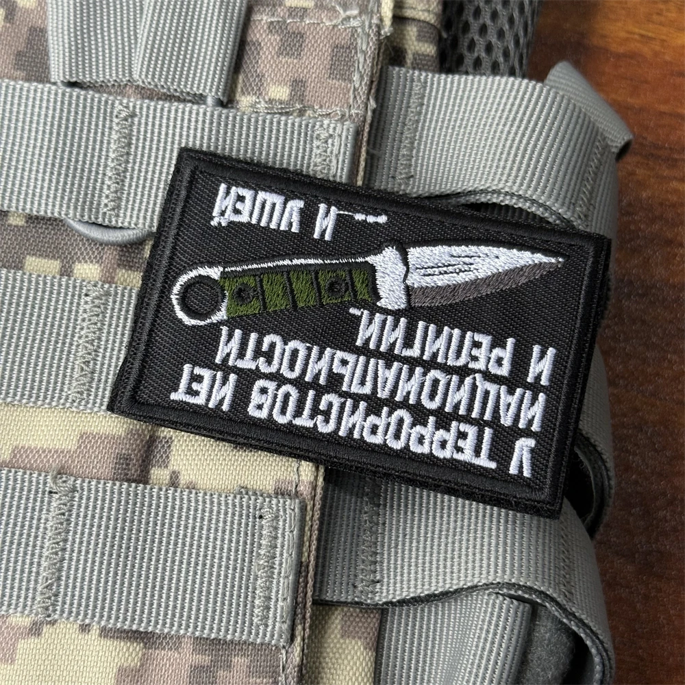 Parche bordado Chevrodon Rusia antiterrorismo con velcro táctico - imagen 5