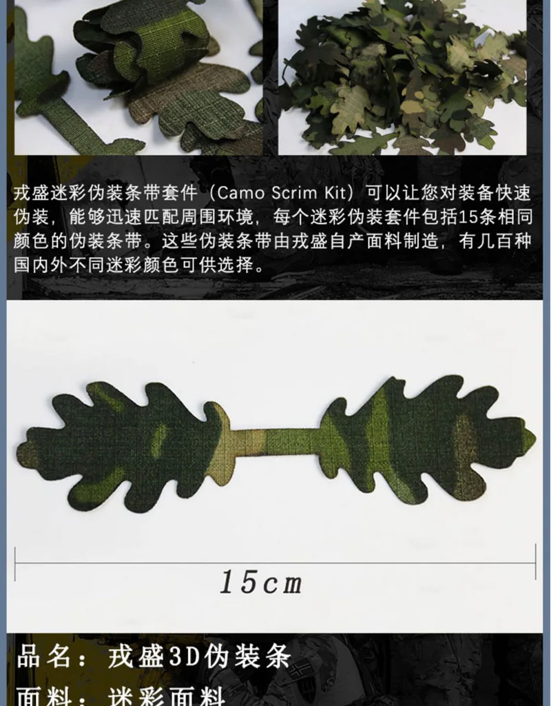 Tiras camuflaje Ghillie - vista 4